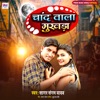 Chand Wala Mukhda - Single