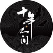 盜墓筆記·十年人間(八一七稻米節主題推廣曲) artwork