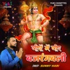 Veero Mein Veer Bajrang Bali - Single