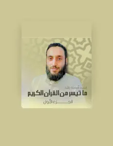 Poslechněte si interpreta الشيخ أسامة راشد, sledujte hudební videa, přečtěte si životopis, podívejte se na data turné a další informace.