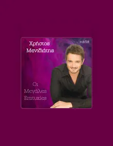 收听 Christos Menidiatis、观看音乐视频、阅读小传、查看巡演日期等 ！
