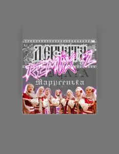 Listen to Девчата, watch music videos, read bio, see tour dates & more!