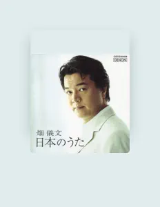 聆聽 畑 儀文、觀看音樂影片、閱讀小傳、查看巡演日期等！