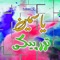 Chargul Mai Ware Day Zagar Taah - Yasmeen lyrics