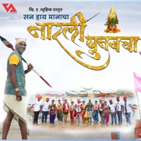 San Haay Manacha Narali Punvacha - Single - Vicky Adsule