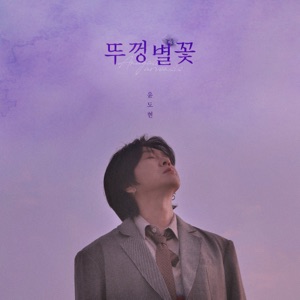 Anagallis - Single