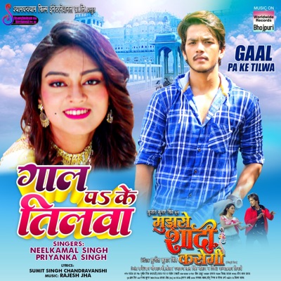Gaal Pa Ke Tilwa (From "Mujhse Shadi Karogi") - Single