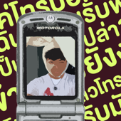 Cover art for โทรออก ( Call Me ) by Jh4y