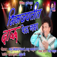 Bhim Jayantit Daru Peu Naka - Single - Raju Bagul