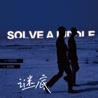 谜底 - Single - koos & 迟亦骁