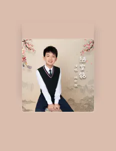 杨熙朗を聴いたり、ミュージックビデオを鑑賞したり、経歴やツアー日程などを確認したりしましょう！