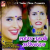 Lahanga Uthake Abhinandan - Single