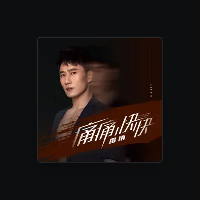 Listen to 雷雨, watch music videos, read bio, see tour dates & more!