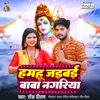 Hamahu Jaibai Baba Nagariya - Single