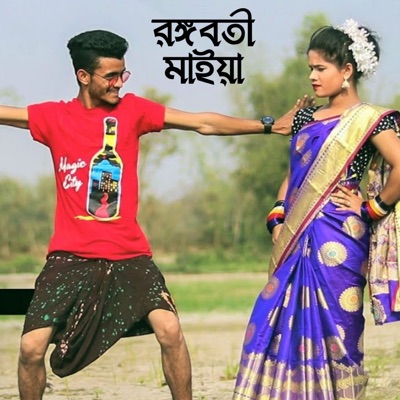 Ronggoboti Maiya - Single
