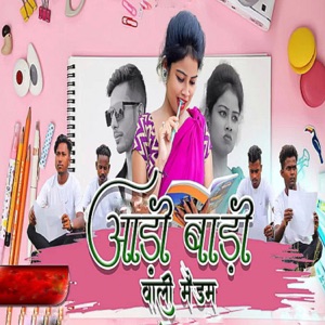 Aadi Baadi Wali Medam