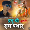 Prabhu Shree Ram Padhare - Single