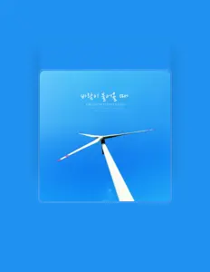 Jieum: песни, клипы, биография, даты выступлений и многое другое.