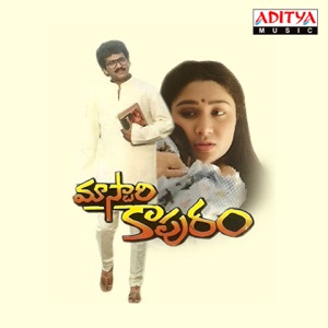 Mastari Kapuram (Original Motion Picture Soundtrack) - Single