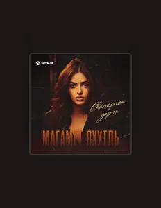 Hör dir Магамет Яхутль an, schau dir Musikvideos an, lies die Biografie, finde Tourdaten und mehr!