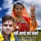 Bhavi Agyo Tharo Sasaro - Rakesh Gome lyrics