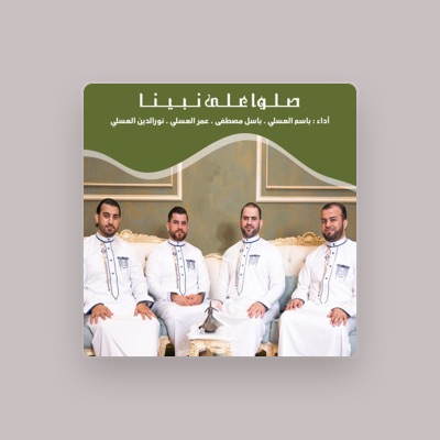 Listen to نور الدين العسلي, watch music videos, read bio, see tour dates & more!