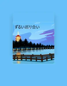 Hör dir Circle for generations an, schau dir Musikvideos an, lies die Biografie, finde Tourdaten und mehr!