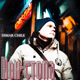 Нон-стопа Dimar Chile