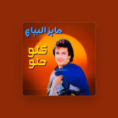 Listen to Mayez El Bayaa, watch music videos, read bio, see tour dates & more!