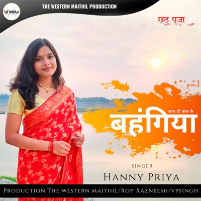 Kanch Hi Bans Ke Bahangiya - Single