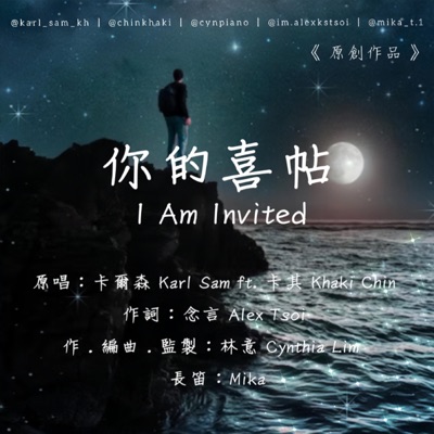 I Am Invited 你的喜帖 (男版) (feat. Karl Sam & Khaki Chin) - Single