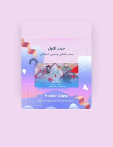 Ouve محمد الحلفي وحسين البغدادي, vê vídeos de música, lê a biografia, vê as datas da digressão e muito mais!