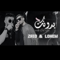 Bedwnek - Single - زيد فيصل