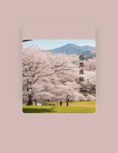 Listen to 张辰亮, watch music videos, read bio, see tour dates & more!