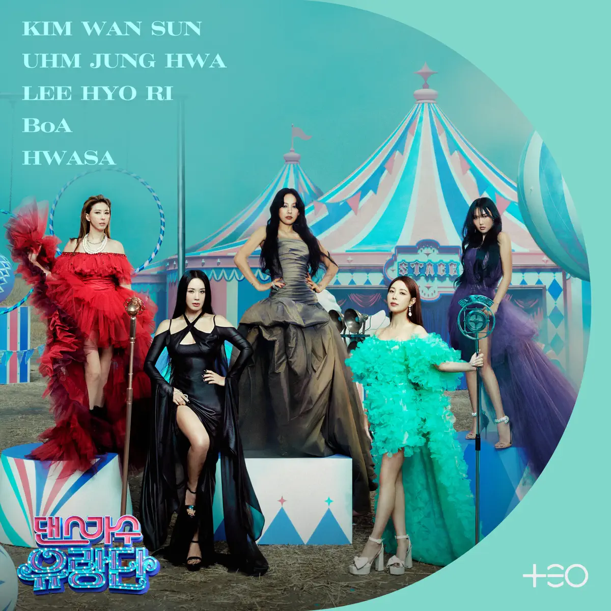 宝儿&李孝利&华莎 Dancing Queens On the Road, 金元萱 Kim Wan Sun & 严正花 Uhm Jung Hwa - Dancing Queens On the Road (Original Soundtrack) - EP (2023) [iTunes Plus AAC M4A]-新房子