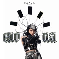 Я в ноль - Single - MONA