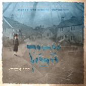 עתיק יומין - Motty Steinmetz