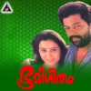 Bhoomi Geetham (Original Motion Picture Soundtrack) - Single