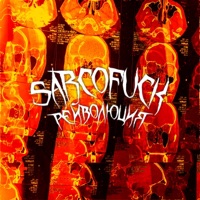 Рейволюция - Single - SARCOFUCK