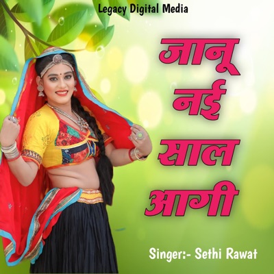 Jaanu Nayi Saal Aagi - Single