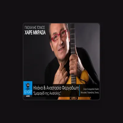 Escucha a Iliana Fergadioti, mira vídeos musicales, lee la biografía, consulta fechas de giras y mucho más.
