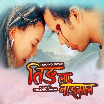 Damphu Media PVT.LTD. - Ngai Lasi the Sem