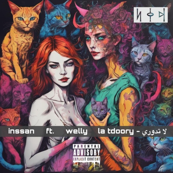 تدوري (feat. INSSAN & Willy)