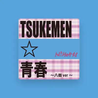 Listen to トッピング☆ガールズ, watch music videos, read bio, see tour dates & more!