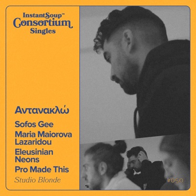 Αντανακλώ (feat. Sofos Gee, Maria Maiorova Lazaridou, Eleusinian Neons & Pro Made This) - Single