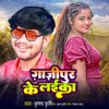 Ghazipur Ke Laika - Single