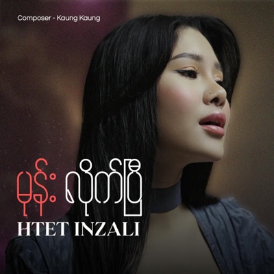 Mone Lite Pi - Single