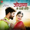 Jodhana Me Dekhi Chhori - Single