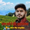 Nagana Dharti Me Mandir Aapro Naganechya - EP