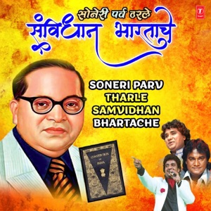 Soneri Parv Tharle Samvidhan Bhartache